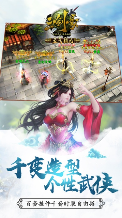 三剑豪app官方入口：畅游三国，感受无限乐趣，尽在三剑豪官方网站入口