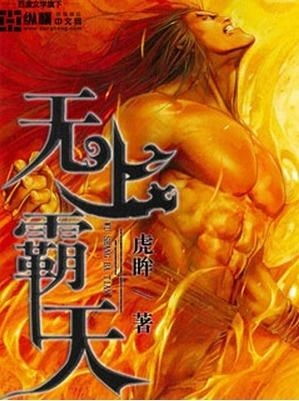 (九星霸体诀大梵天到底有多强)《九星霸体诀大梵天经》详细介绍及修炼方法分享