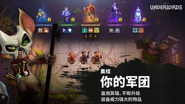 (刀塔霸业下载官网)刀塔霸业安卓下载：探索策略战斗世界，征战颠覆敌人防线