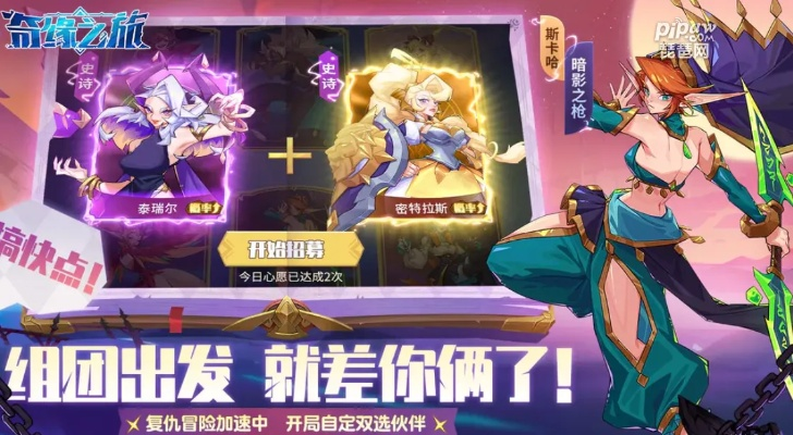 (奇缘之旅礼包码)奇缘之旅TV版下载，开启探寻神秘世界帷幕，感受奇迹的冒险之旅
