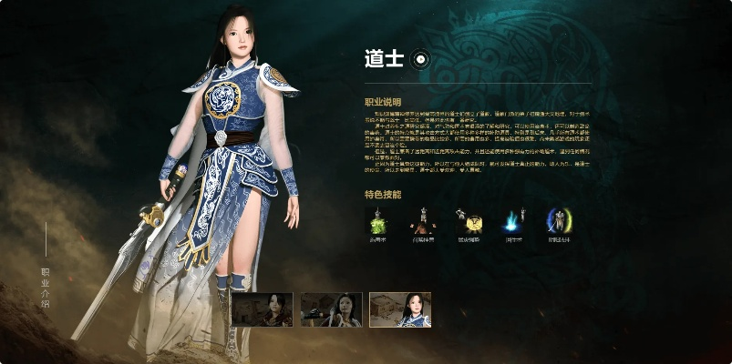 (指挥官百度百科)指挥官她职业道士：拥有精湛技艺，指引众生穿越鬼门关