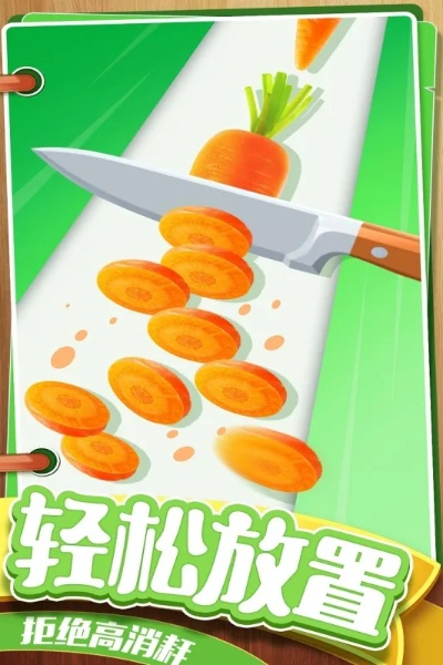 (切菜大师)切菜狂人后期大神阵容，打造出最强无敌厨神阵容！