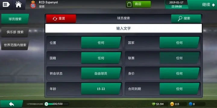 (梦幻足球联盟已绝版球员)梦幻足球联盟19绝版球员补丁：打造梦幻阵容，尽享绝版球员魅力
