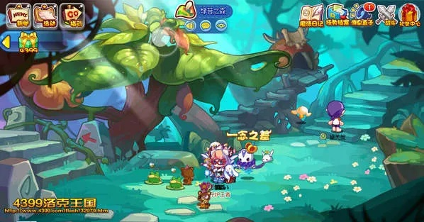 (新版洛克王国)洛克王国新一念之差：探寻隐藏在游戏背后的秘密