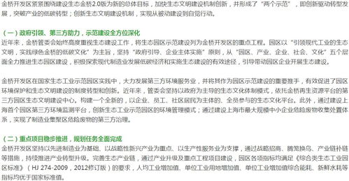 (天津经济技术开发区促进先进制造业发展暂行办法)天津经开区科技创新助力产业升级，引领产业创新发展