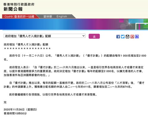 香港入境处优才计划 官网|专家解析解释落实_HDR型.8.543