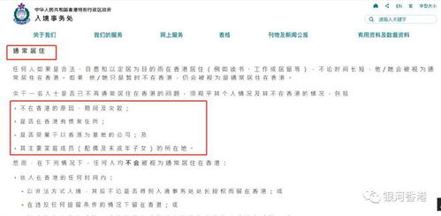 香港入境处优才计划 官网|专家解析解释落实_HDR型.8.543