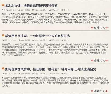 神算子心水精选资料论坛|多元化的解读与应用策略_习作版.2.594