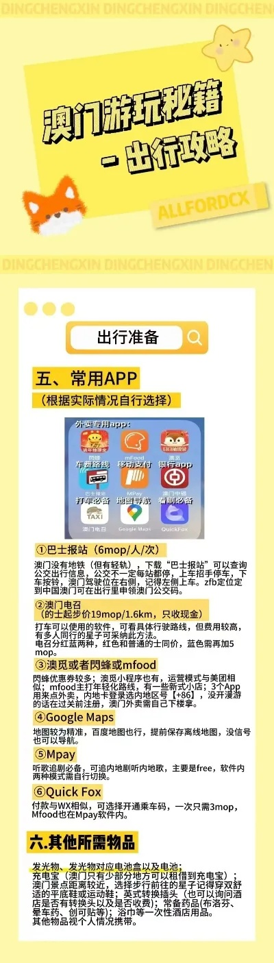 新网止澳门精选资料|理论依据解释落实_适配款.6.223