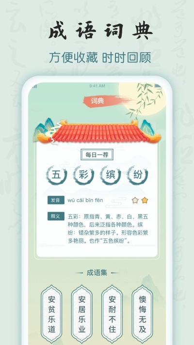 新奥彩免费提供|保障成语理解的准确性_Sims.9.80