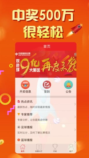 2024年天天彩免费资料澳门|深度解答解释落实_更换集.5.905