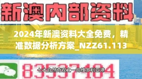 新奥彩资料免费提供结果|高效解答解释落实_XP款.0.454