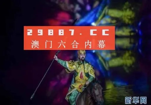 澳门最准平特一肖网站|神秘法则揭示成功秘籍_DX.3.829