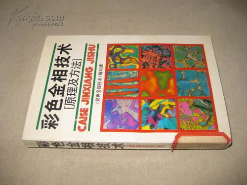黄大仙金八寸七彩烫金纸|理论依据解释落实_转变集.8.957