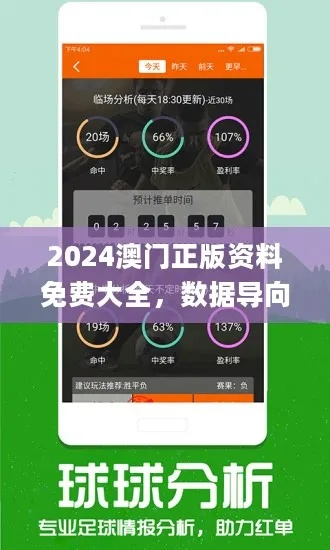 新澳天天资料免费大全|探索智慧生活的新方式_实验型.4.949